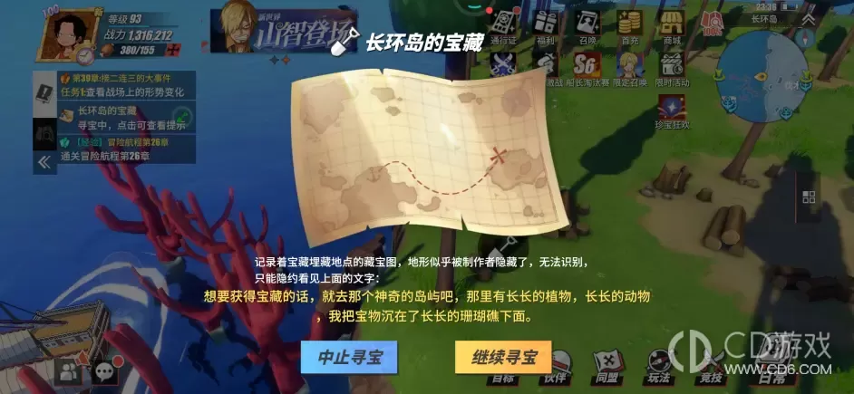 航海王热血航线长环岛宝藏在哪 航海王热血航线长环岛宝藏位置一览