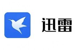 迅雷怎么设置下载完成自动关机 迅雷设置下载完成自动关机方法