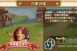 我叫MT新手训练营全关卡攻略 我叫mt新手攻略大全