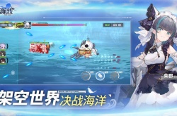 碧蓝航线追风什么时候复刻 碧蓝航线追风复刻时间