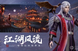 不良人3犹记旧事 不良人3犹记旧事攻略