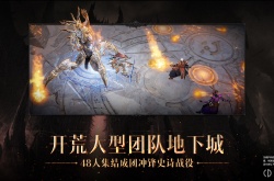 暗黑破坏神不朽冰封梦魇任务 暗黑破坏神不朽冰封梦魇任务怎么做