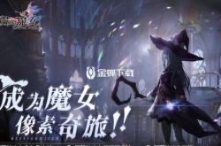 复苏的魔女初回限定哪个好 复苏的魔女初回限定角色推荐一览