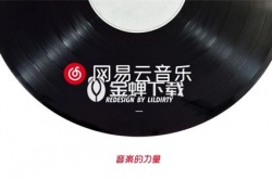 网易云音乐注册音乐人需要什么条件 网易云注册英音乐人的必要条件