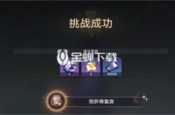 崩坏星穹铁道云无留迹任务怎么做 崩坏星穹铁道云无留迹同行任务攻略