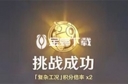 原神人生的波峰与波谷第四天怎么过 原神毁坏的高焓喷流攻略