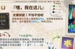 崩坏星穹铁道藿藿光锥怎么选 崩坏星穹铁道藿藿光锥推荐