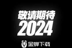 绝区零什么时候上线 绝区零新预告2024年上线