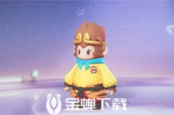 元梦之星悟小空皮肤怎么样 元梦之星悟小空皮肤介绍