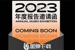 qq音乐2023年度报告怎么看 2023年qq音乐年度报告入口