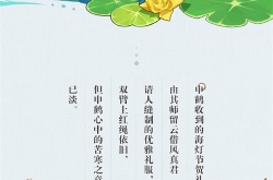 原神4.4版本申鹤冷花幽露皮肤什么时候上线-原神4.4版本申鹤冷花幽露皮肤多少钱